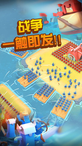 海岛争夺战3D 海岛争夺战3D