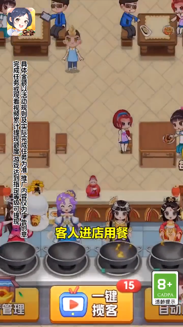 明星小餐厅 明星小餐厅