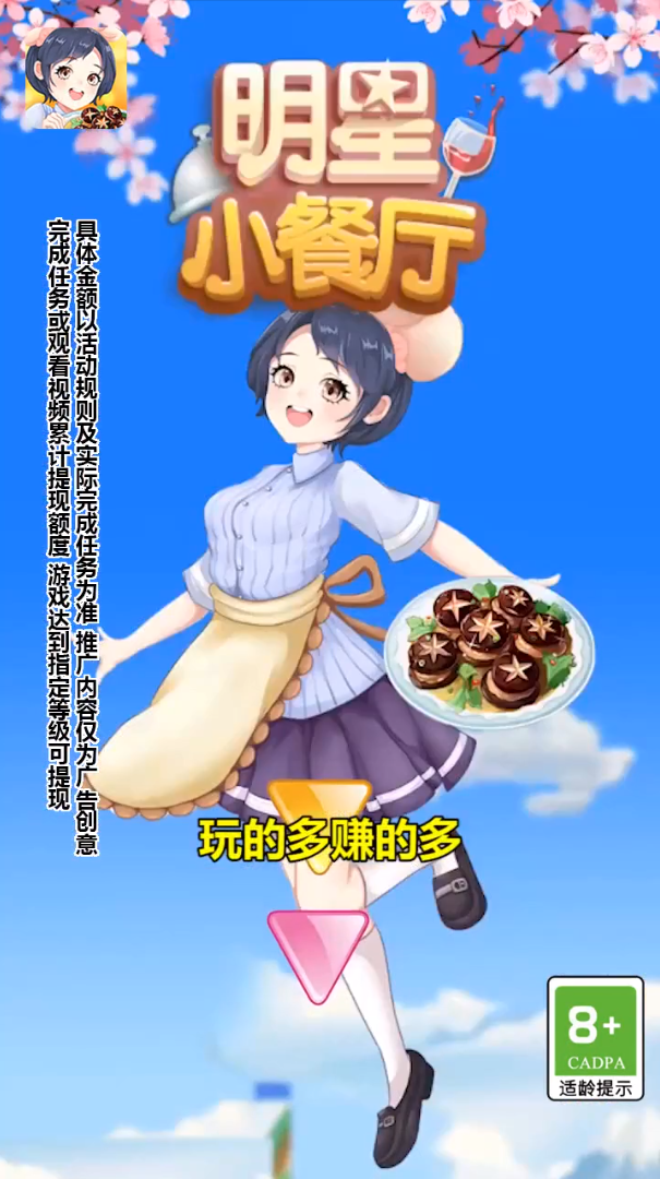 明星小餐厅 明星小餐厅