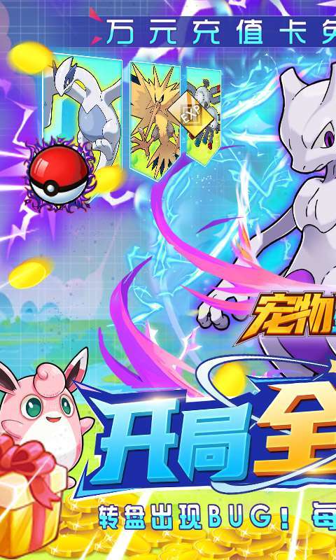 宠物星球破解版