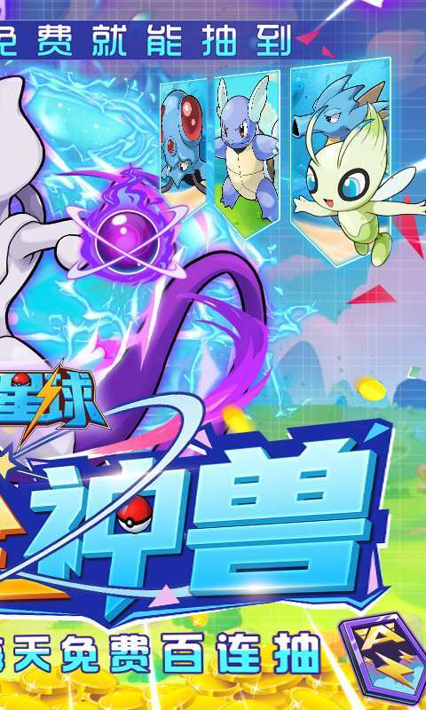 宠物星球破解版