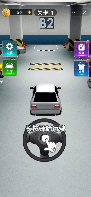 老司机停个车 老司机停个车