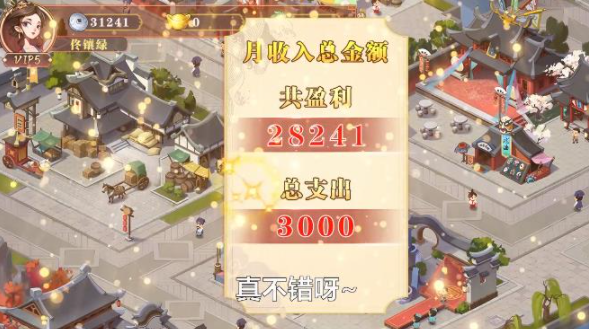 经商之路 经商之路