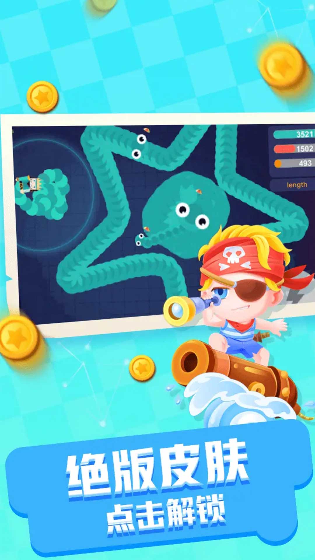 贪吃蛇不能死 贪吃蛇不能死