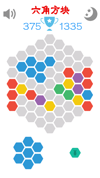 六角方块 六角方块