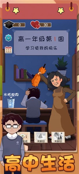 打工模拟器前置篇 打工模拟器前置篇