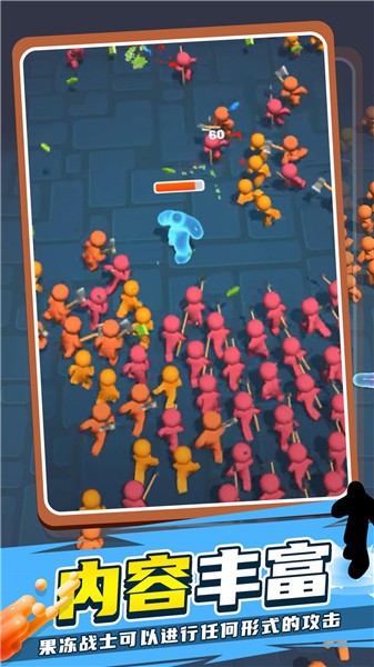 果冻人快跑2 果冻人快跑2