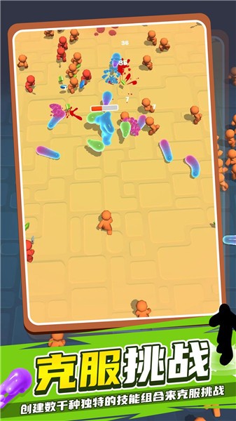 果冻人快跑2 果冻人快跑2