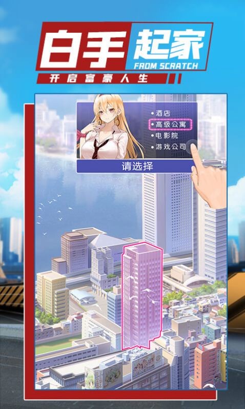 末日商道 末日商道