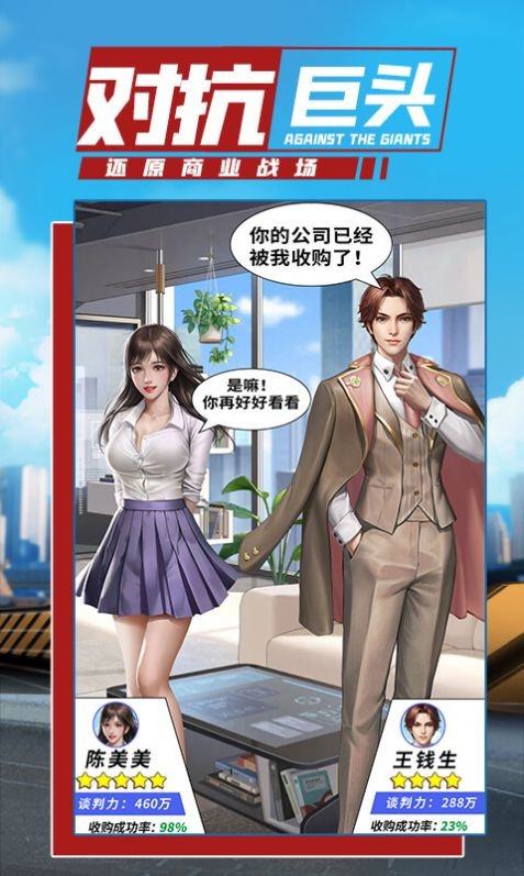 末日商道 末日商道