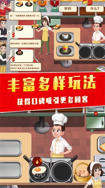 美味的披萨屋2022