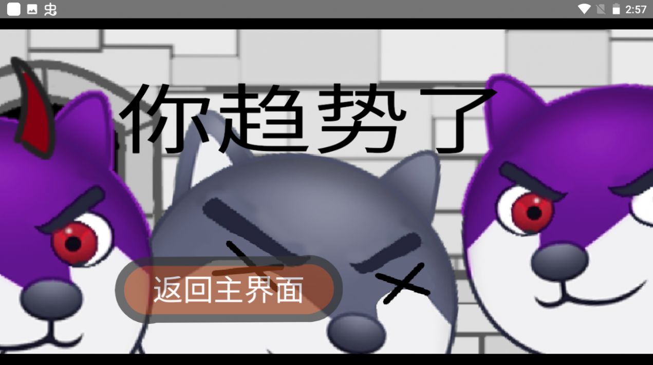 狗头通天塔 狗头通天塔