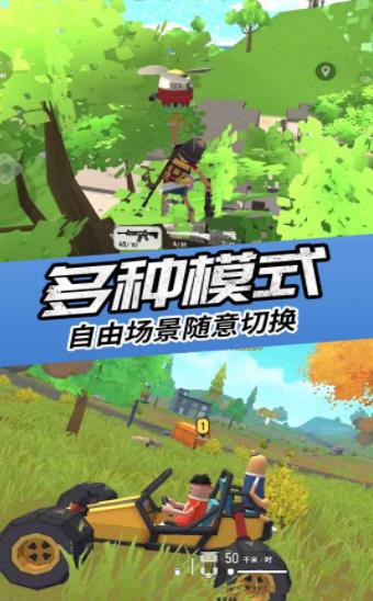 香肠人吃鸡派对