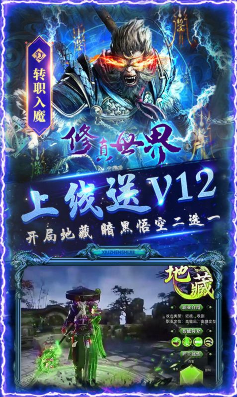 修真世界破解版