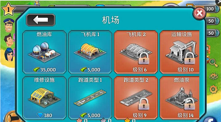 城市岛屿机场 城市岛屿机场