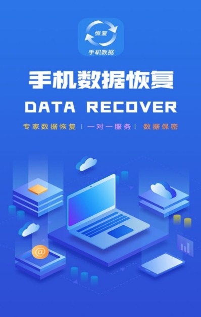 果师弟手机数据恢复