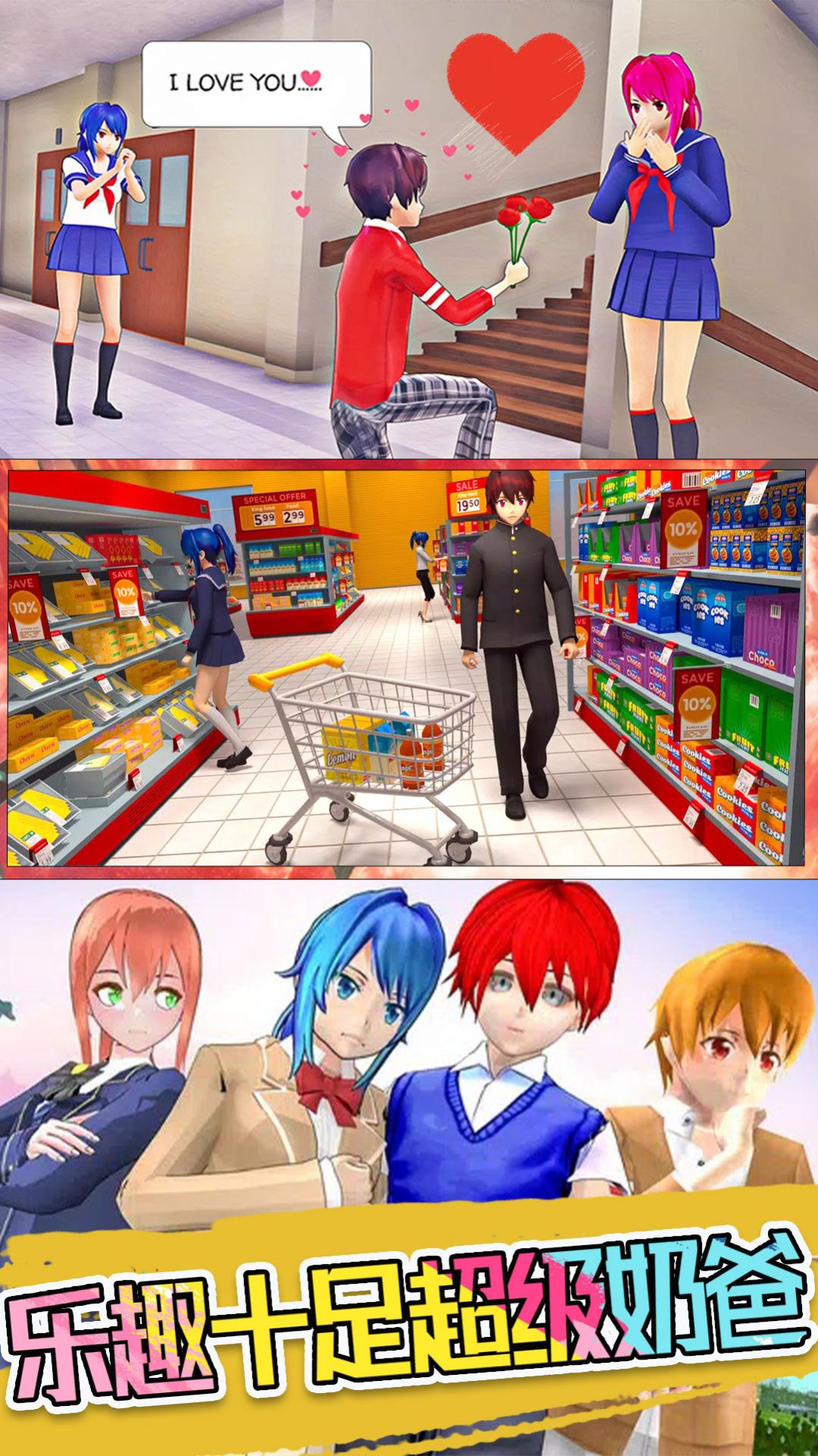 超级奶爸总动员 超级奶爸总动员