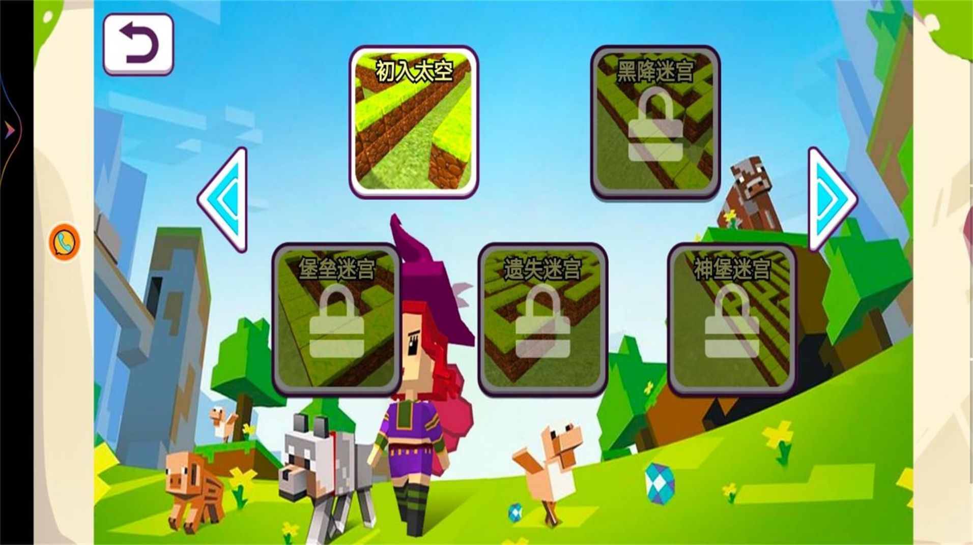 像素迷宫乱斗 像素迷宫乱斗