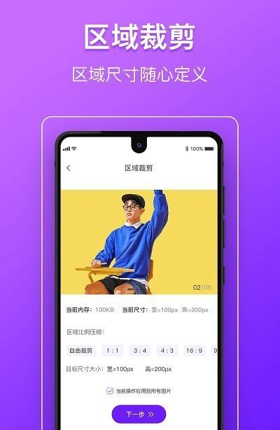 图片照片压缩编辑