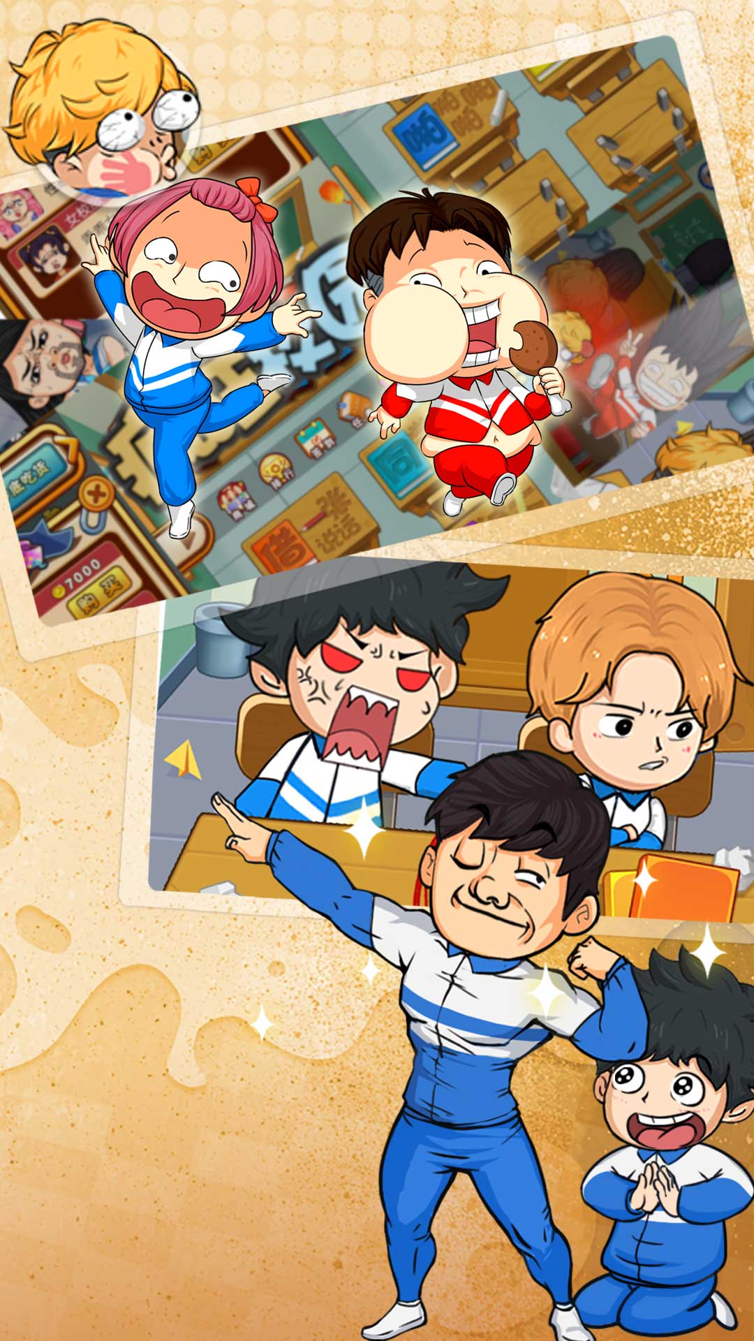 最初的校园英雄传 最初的校园英雄传