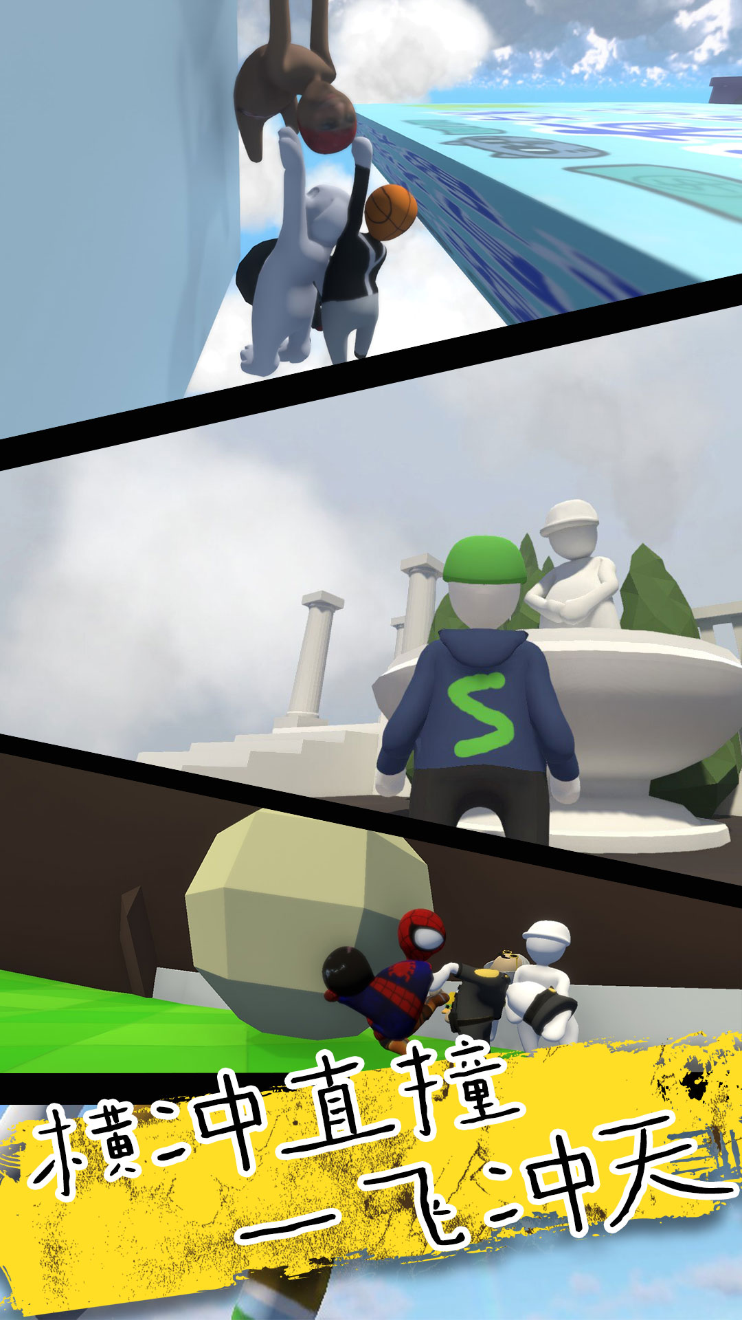 人类超级一败涂地 人类超级一败涂地