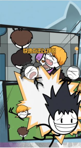 火柴人庆六一 火柴人庆六一