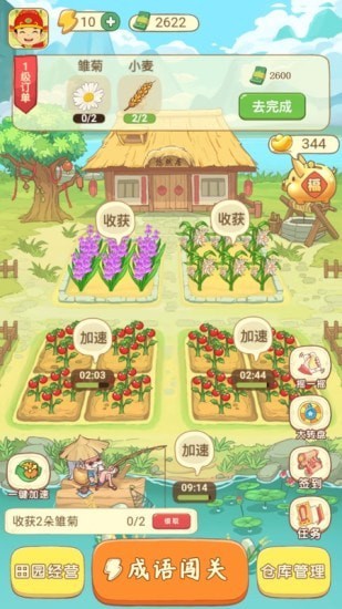 田里有秀才红包版