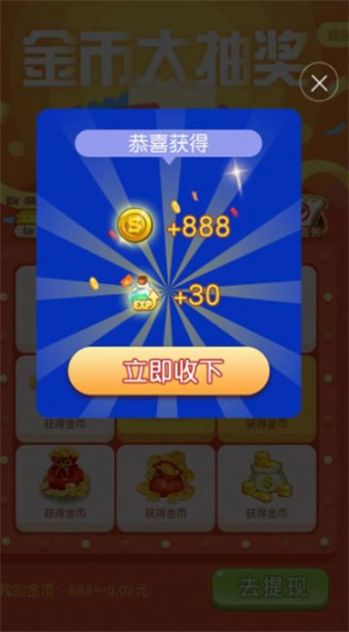 幸运收割者 幸运收割者