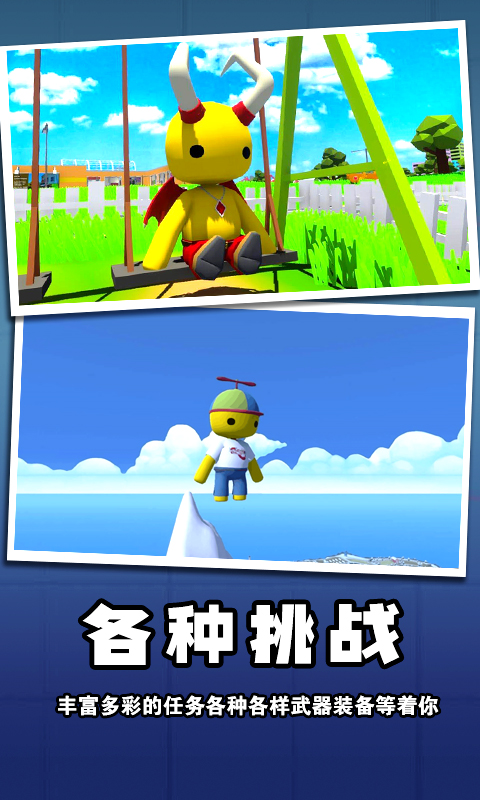 迷你玩具兵冒险 迷你玩具兵冒险