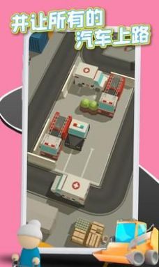 拥堵停车场 拥堵停车场