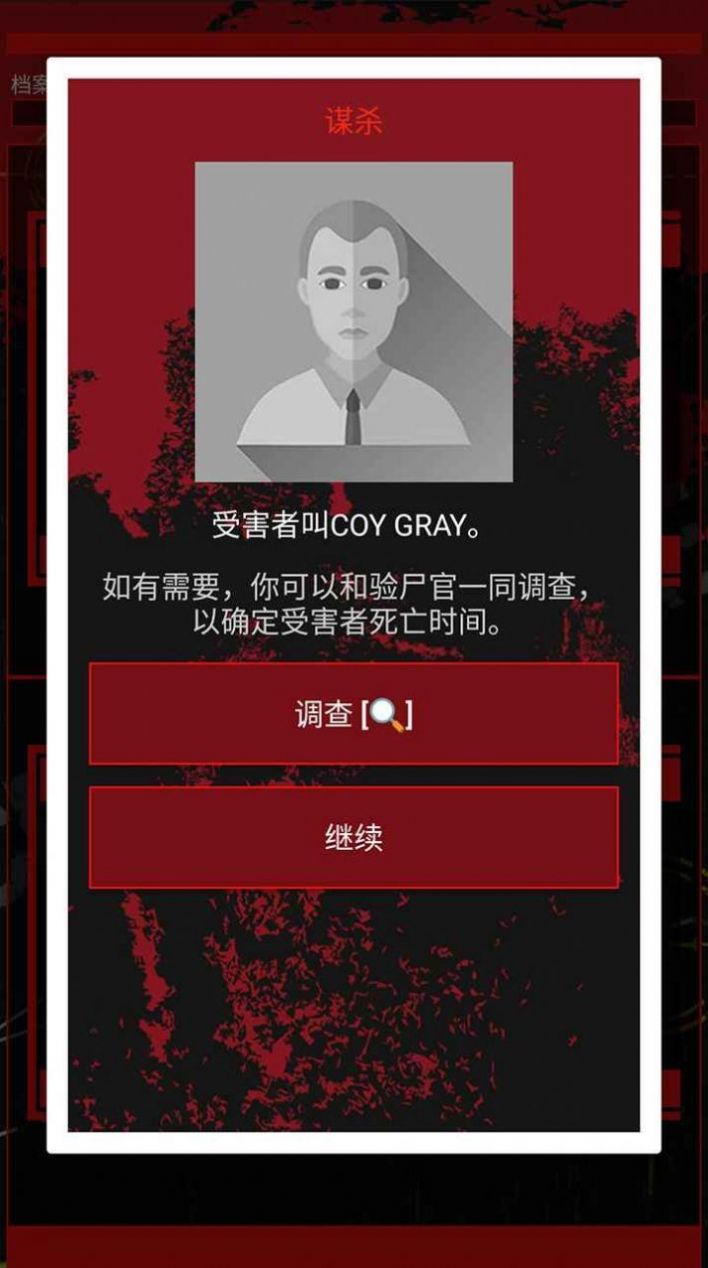 是时候解开谜团了 是时候解开谜团了