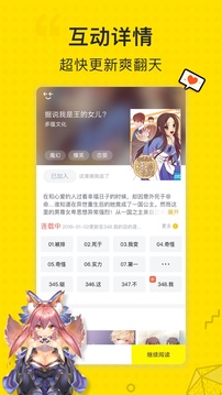 二次元动漫漫画大全
