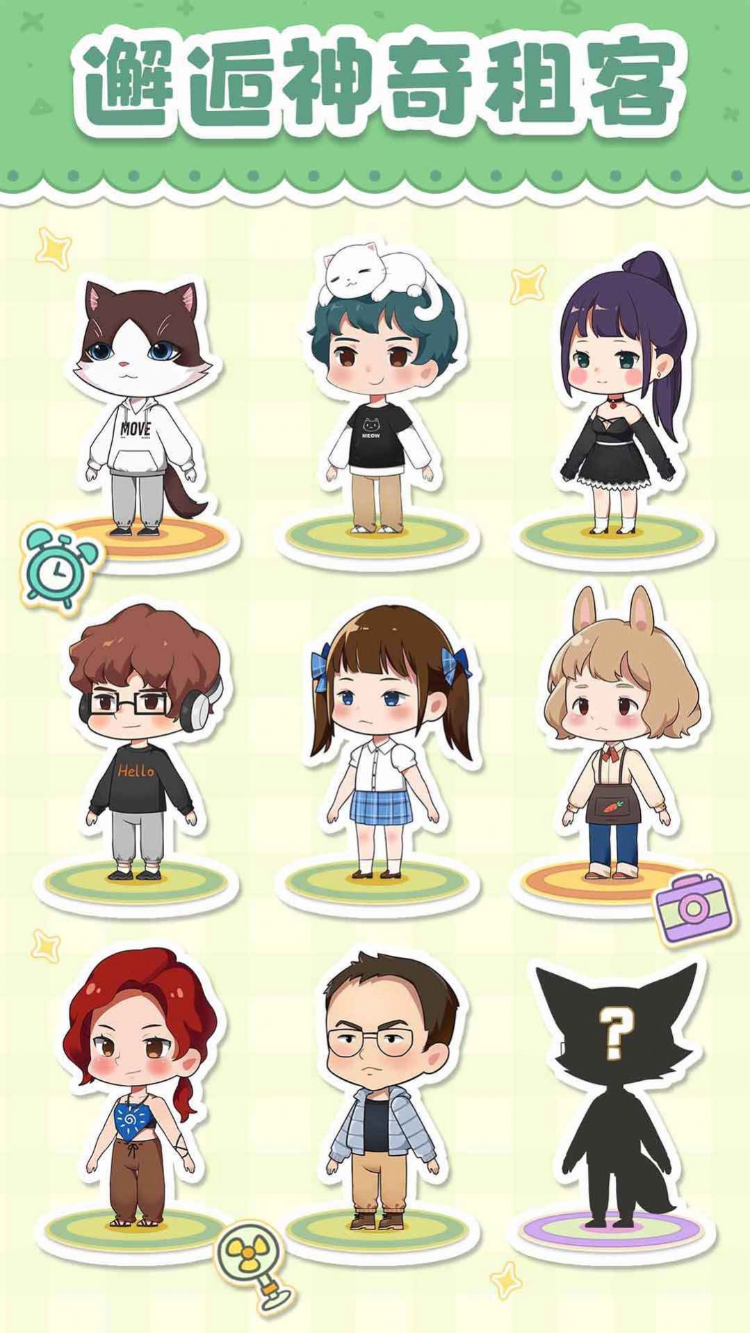 我是大房东花园 我是大房东花园