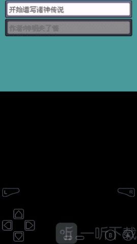 口袋妖怪诸神传说