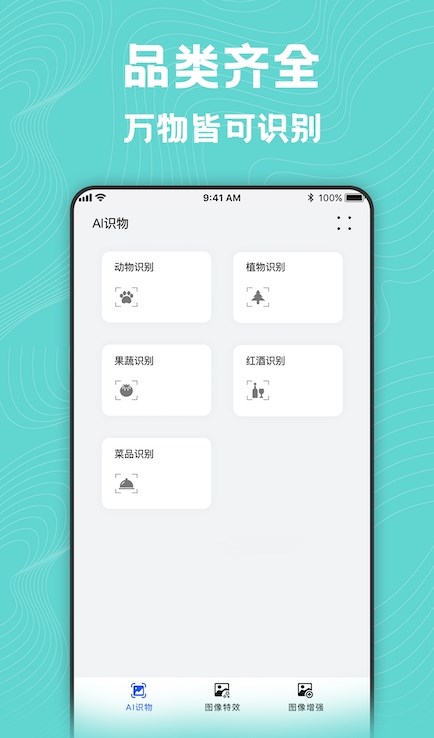 图片编辑美化工具