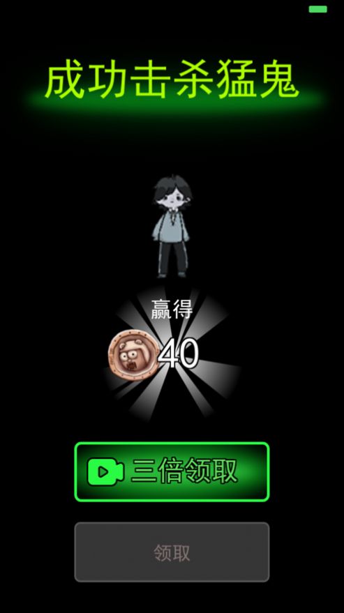 躺平发育无限火力