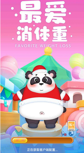 最爱消体重红包版