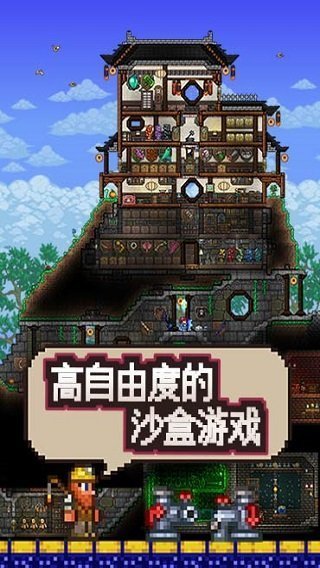 泰拉瑞亚破解版带神器无限资源1.3版
