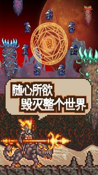 泰拉瑞亚破解版带神器无限资源1.3版