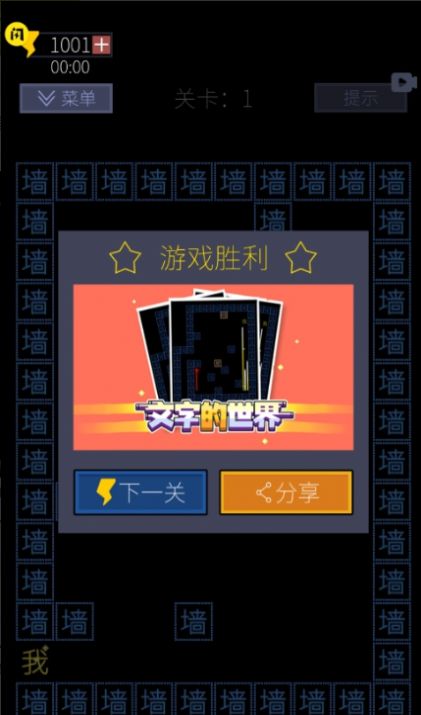 文字的世界 文字的世界