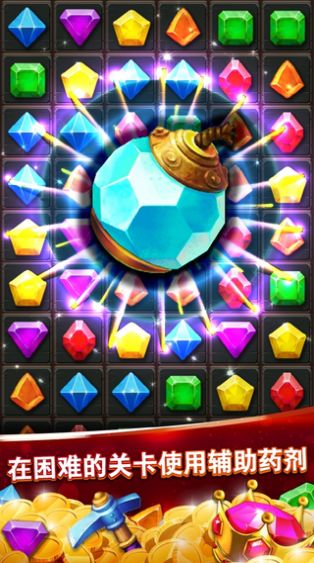 疯狂宝石冒险 疯狂宝石冒险