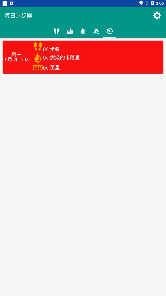 每日计步器 每日计步器