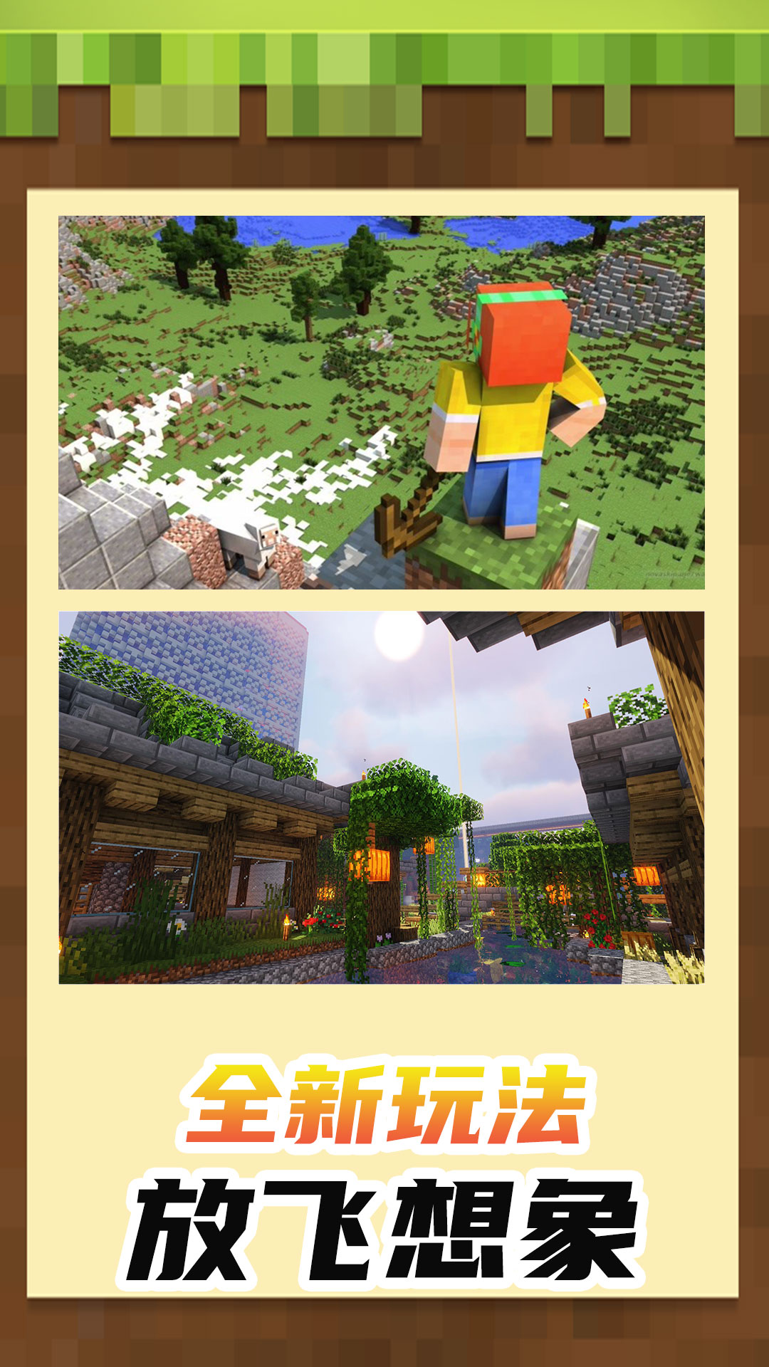 小世界3D 小世界3D