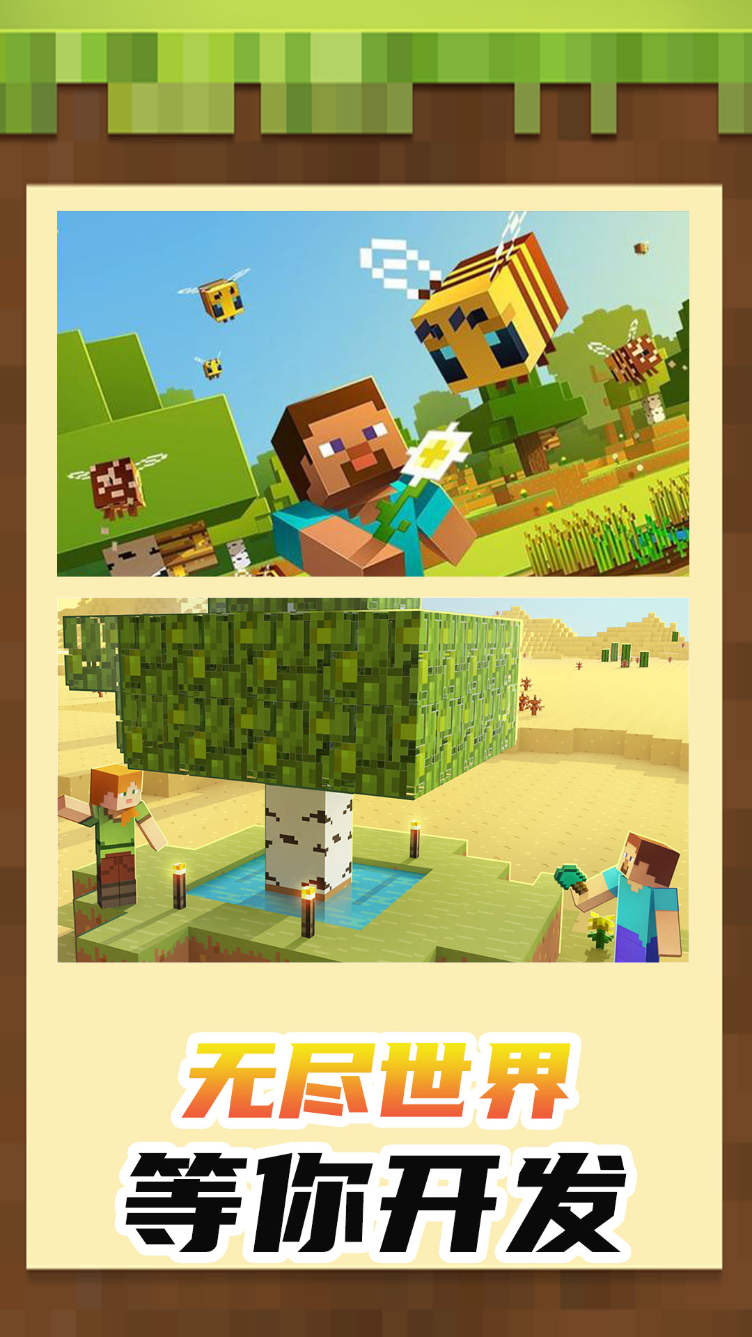 小世界3D 小世界3D