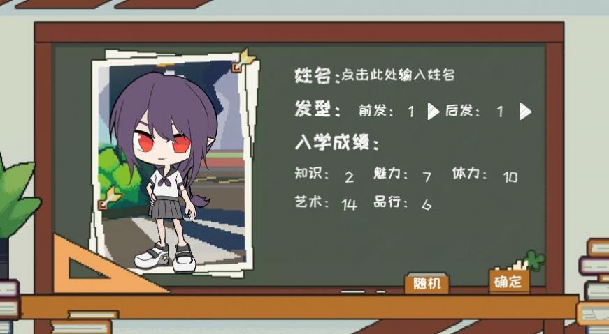 凹凸世界学园生活有点问题