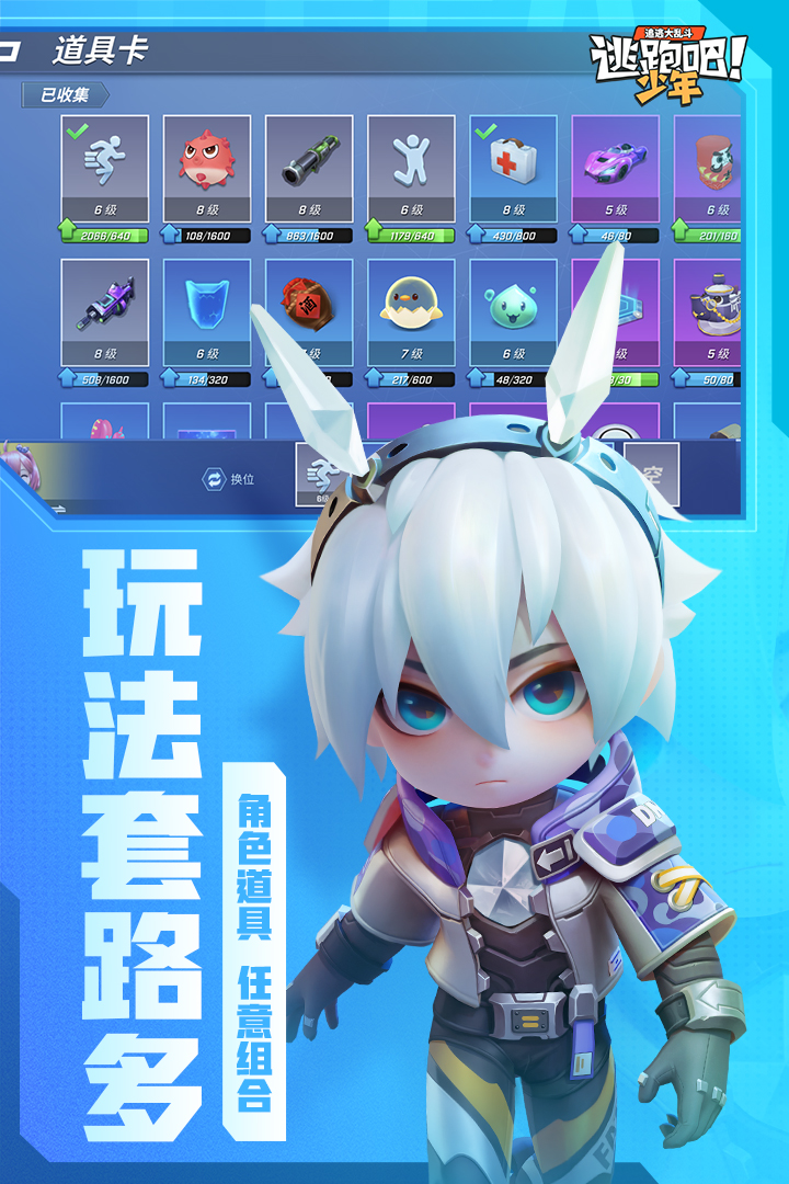 酷跑吧骚年破解版 酷跑吧骚年破解版