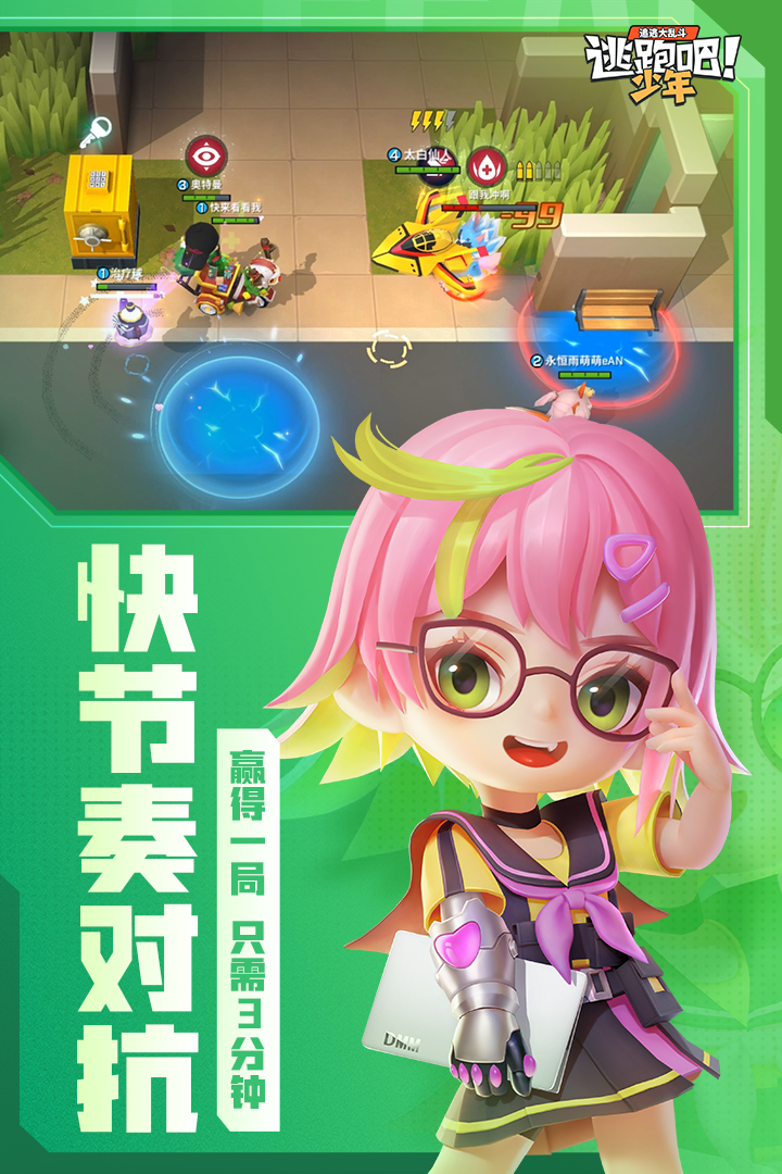 酷跑吧骚年破解版 酷跑吧骚年破解版
