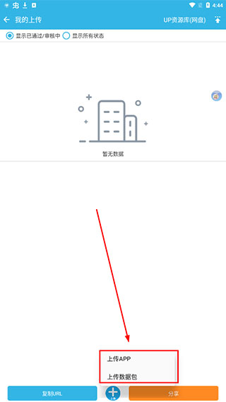 软天空6.71旧版本