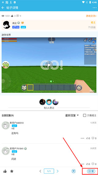 软天空6.71旧版本