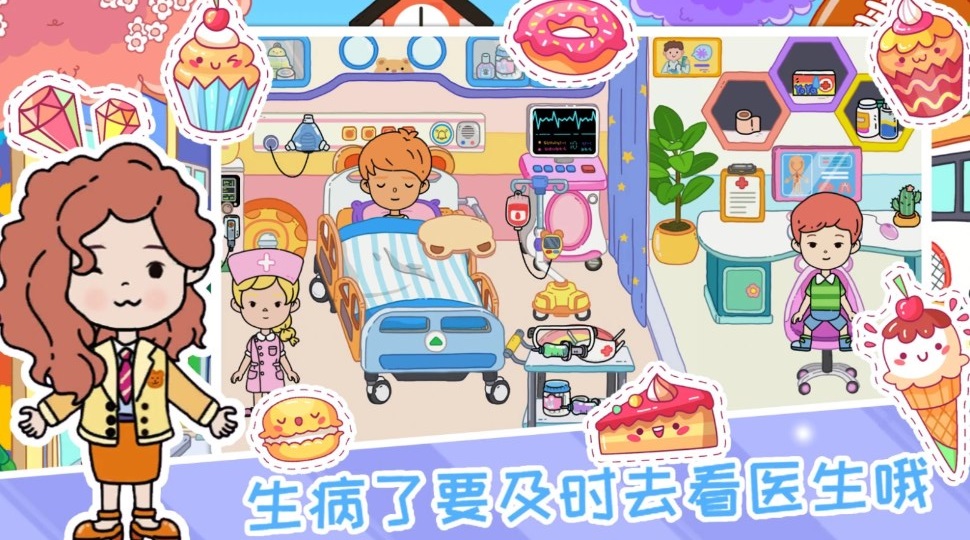 米加小镇儿童乐园